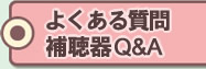 悭鎿 ⒮Q&A